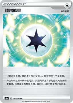 Gift Energy
