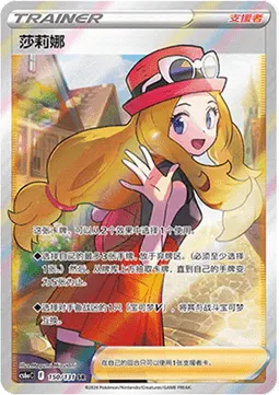 Serena