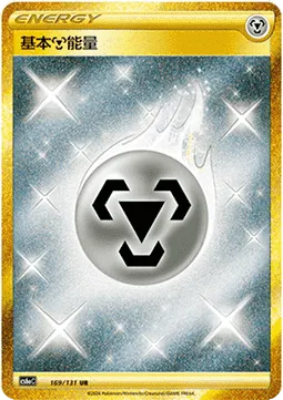 Basic Metal Energy