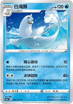Dewgong