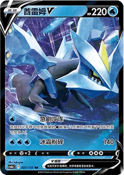Kyurem V