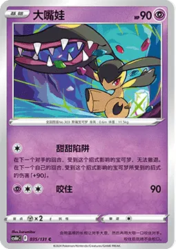 Mawile