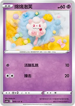 Swirlix