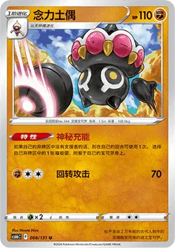 Claydol