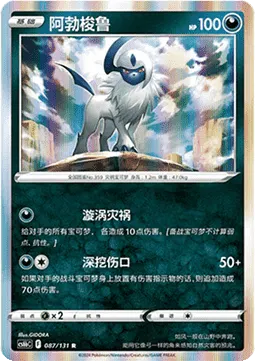 Absol