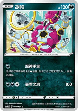 Hoopa