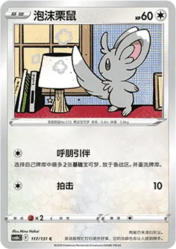 Minccino