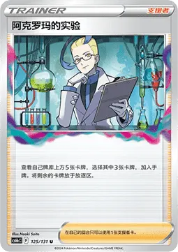 Colress's experiment