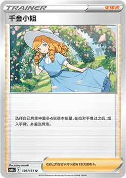 Lady