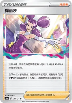 Fantina