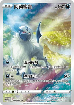 Absol