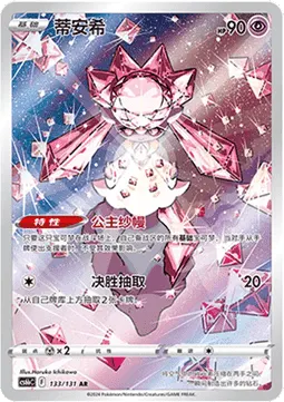 Diancie