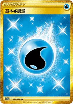 Basic Water Energy