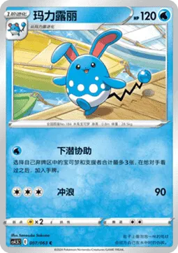 Azumarill
