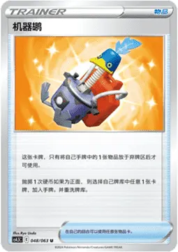 Cram-o-matic