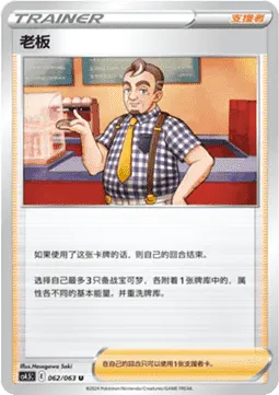 Café Master