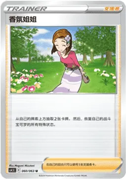 Aroma Lady