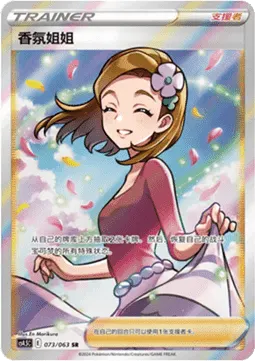 Aroma Lady