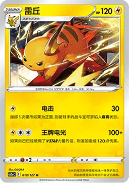 Raichu