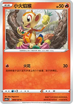 Chimchar
