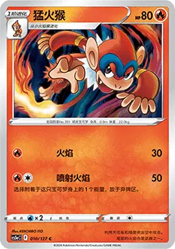 Monferno
