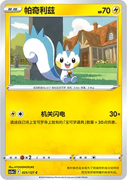 Pachirisu