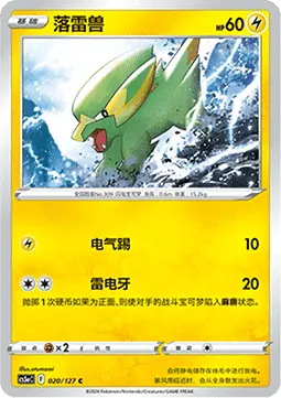 Electrike