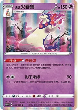 Hisuian Typhlosion