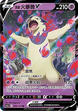 Hisuian Typhlosion V