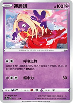 Jynx