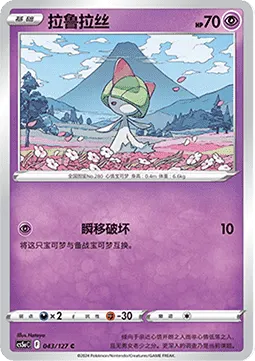 Ralts
