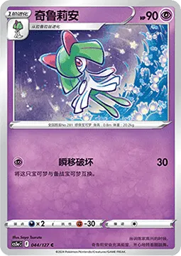 Kirlia