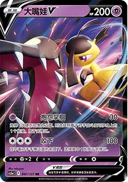 Mawile V