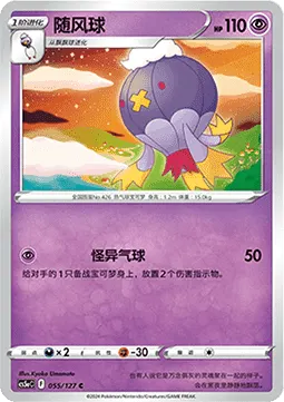 Drifblim