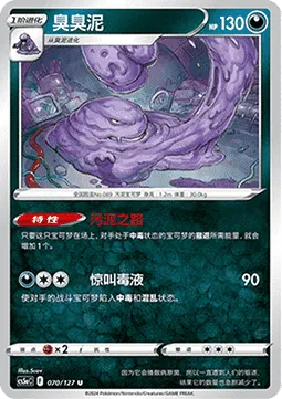 Muk