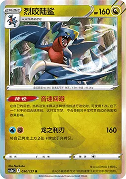 Garchomp
