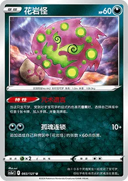 Spiritomb