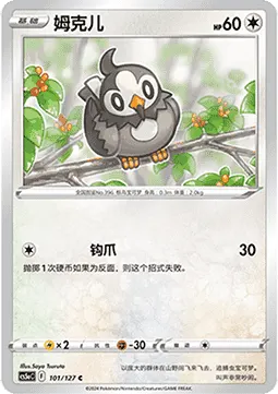 Starly
