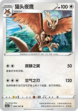 Noctowl