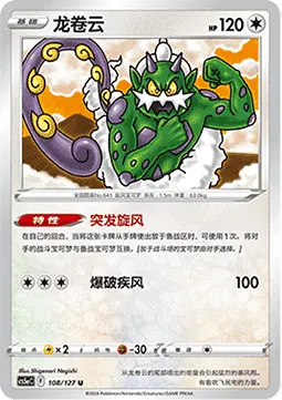 Tornadus