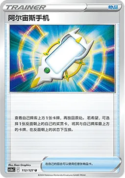 Arc Phone