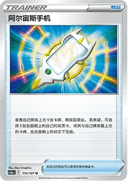 Arc Phone