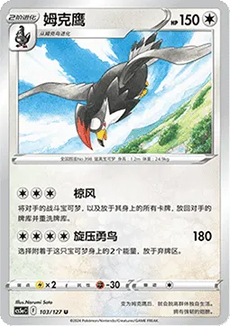 Staraptor