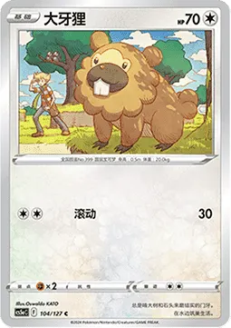 Bidoof