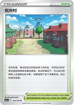 Jubilife Village