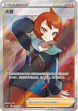 Arezu