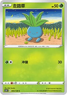 Oddish