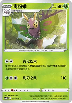 Dustox