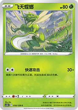 Scyther
