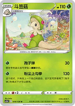 Breloom